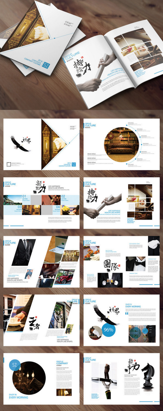 創(chuàng)意物業(yè)公司畫冊AI素材下載 打造大氣專業(yè)的宣傳設(shè)計(jì)