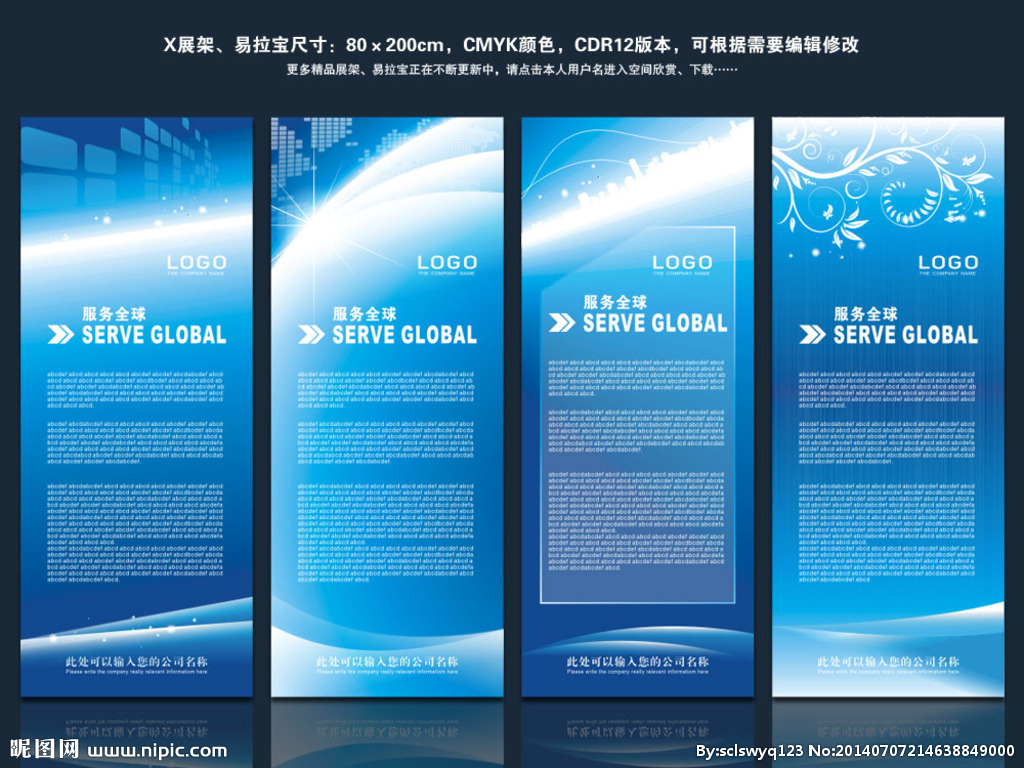 科技背景設(shè)計(jì)圖在廣告海報設(shè)計(jì)中的應(yīng)用