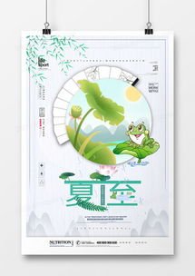 精品夏至廣告設(shè)計(jì)模板大全 第3頁精選下載推薦